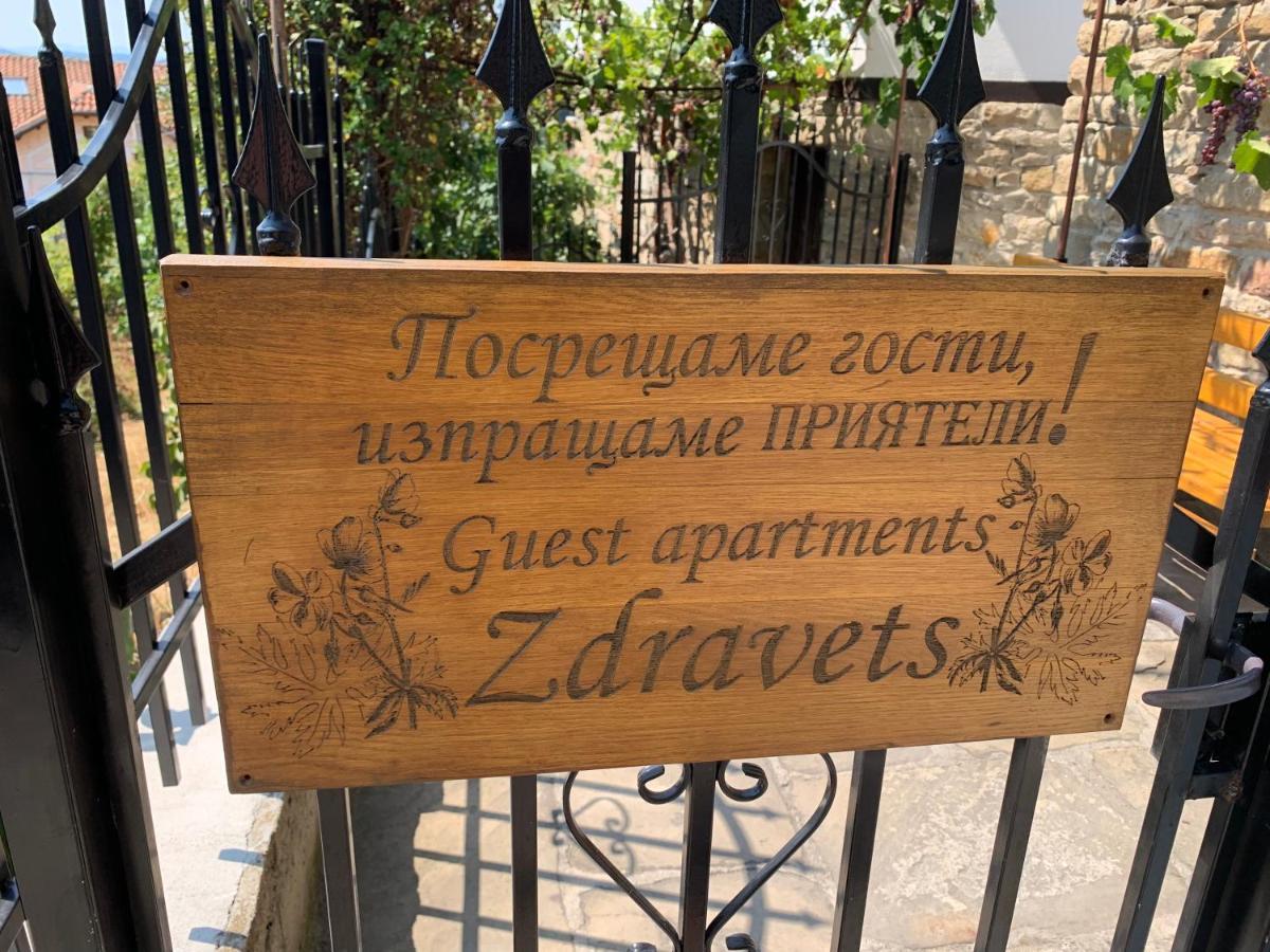 Apartment Zdravets, In The Heart Of The Old City 大特尔诺沃 外观 照片